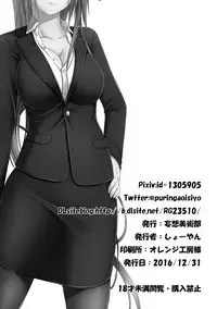 [Mousou Bijutsubu (Shouyan)] Beginning Black [Chinese] [无毒汉化组] [Digital]