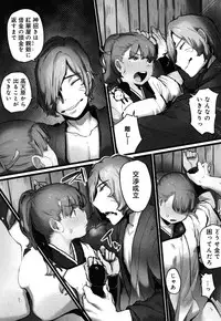 [prhs] Yaoyorozu Naburi ~ Ikai de Shojo o Seri Otosarete