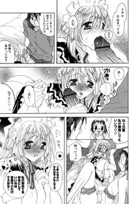 [Miyamoto Yuu] Ijimenaidene - Please Be not Hard on Me