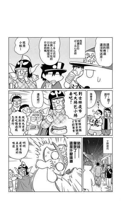 ［あべもりおか]］安部盛岡的…（情色漫畫家生活日誌）