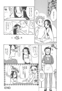 [Hanamizawa Q-Tarou] Tsukike no Ichizoku