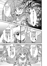 [Misuterutein (Oborogumo Takamitsu)] Lightning lovers 4 (Galaxy Fraulein Yuna) [Digital]