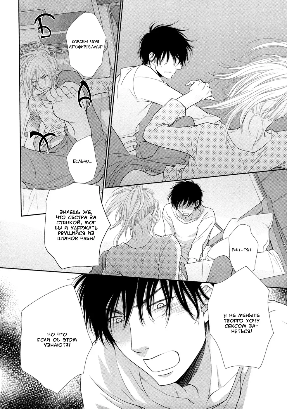 Himananode Hajimete Mimashita