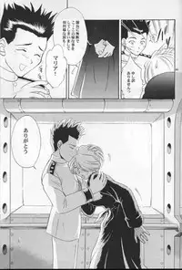 (C54) [U.R.C (MOMOYA SHOW-NEKO)] Maria 2 (Sakura Taisen)