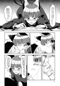 [Komorikiri. (Urin)] Shiniku Kaoredo Sharin wa Mawaru (Touhou Project) [Digital]