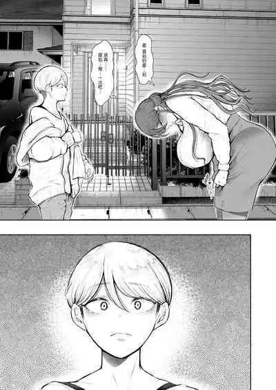 Shachiku OL wa Kotowarenai Choukyou Saishuuwa