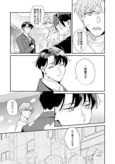 Midnight Training Hour 2