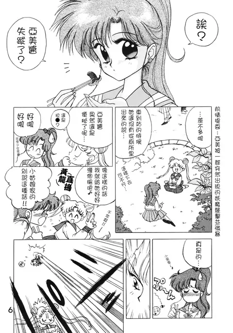 SUBMISSION JUPITER PLUS