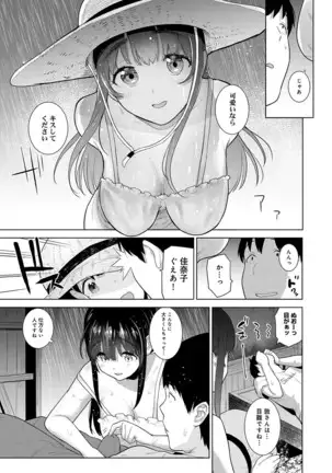 Erohon o Sutetara Konoko ga Tsurechatta!? Ch. 1-24