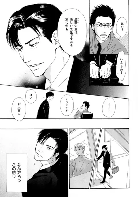 b-BOY Phoenix Vol.11 Shiroisha Tokushuu