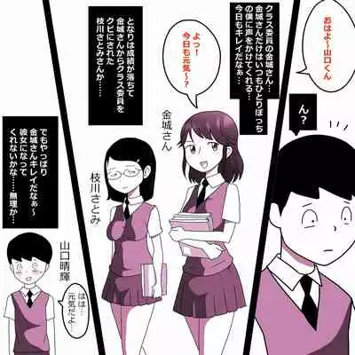 [Ampullaria] 地味子ふぁっく劇場 枝川紗都未編