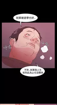 [Black October] Looser Ch.1~6 [Chinese]中文