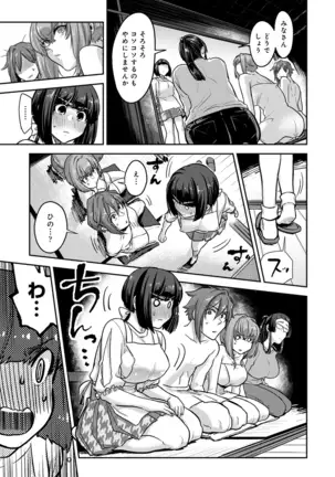 Kotsukuri Materiaru | Material to Have Child