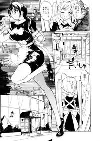 [Midoh Tsukasa] Amusement Star