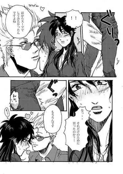 [Oji-san] Hiraniyokai Manga