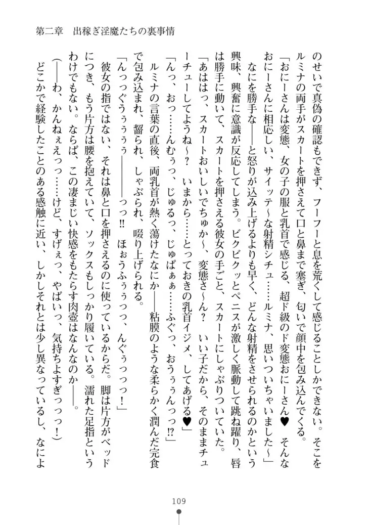 Seikan Inma Esthe Sakusei Course ha Hajimemashita