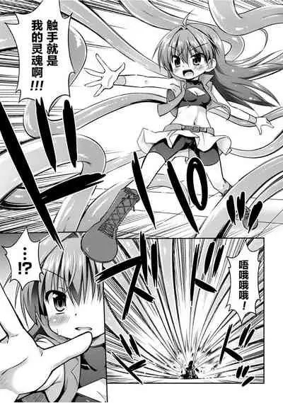 [Hino Hino] Konoyo wa Subete Tentacle! [Chinese] [零食汉化组] [Digital]