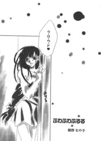 [Anthology] Love Chara Taizen No. 4 (Various)