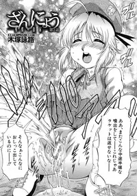 [Kizuka Eiji] Zannyou Ch.1-3 (Complete)