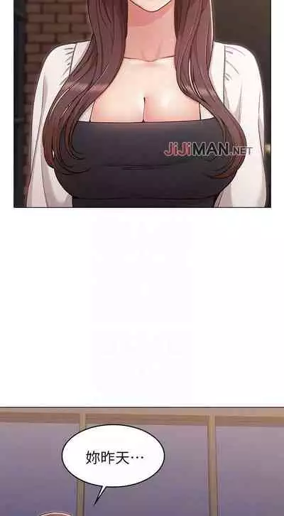 【周六连载】女友的姐姐（作者：橡果人&獵狗） 第1~22话