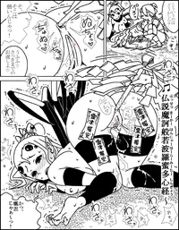 [Usa Usa] Ai Shirazu no Jorougumo