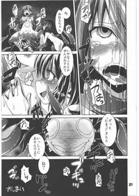 (C82) [Al Dente (Tsuna)] Hoshoku 4