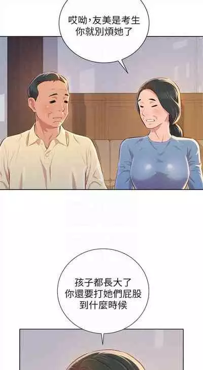 [週日] [犬子 & 經文旗] 漂亮幹姐姐 1-100 官方中文（連載中）