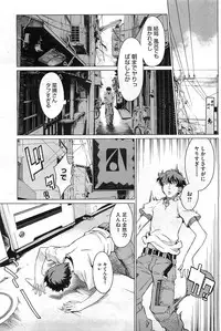 [Takemura Sesshu] Kouenji Fujunjou Shoutengai Ch.01-02 (Complete)