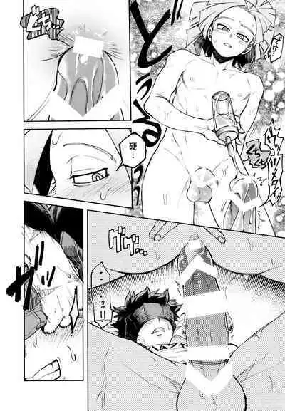 Kako-goto daite kurenai ka