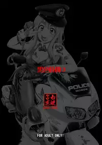 Kuroiro Jikan - Black Time 3