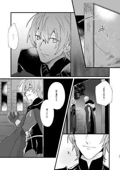 Tokashite, Nomikonde - Melt, Swallow It.