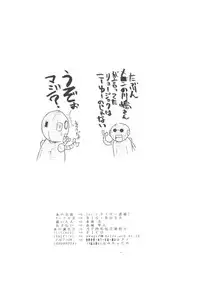 [BIG BOSS (Hontai Bai)] Let's Tiger doujou ! (Fate/stay night)