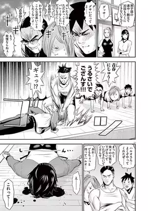 Te no Hira ni Ai wo! V01