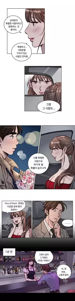 Atonement Camp Ch.0-28