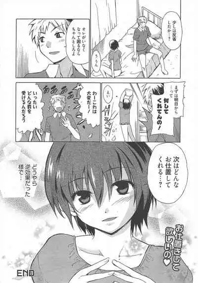 Manga Bangaichi 2010-10