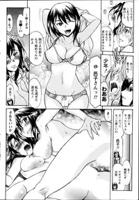 [Amayumi] Symmetrical Paradox Ch. 1-6