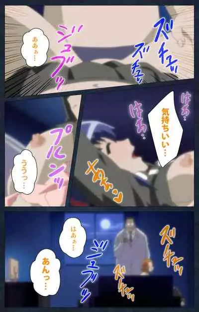 Shujii no Inbou kanzenhan