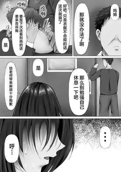 Mukuchi na Kurokami Long no Kyonyuu Fuuki Iinchou o Buchi Okashitai