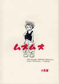 (HaruCC22) [Totonishi (Tohzai)] Muzumuzu (Mobile Suit Gundam Tekketsu no Orphans)