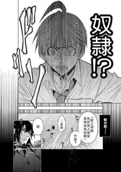 Chijou Hyakkai Ch01-05 Chinese Version「地上100阶」個人翻譯潤色