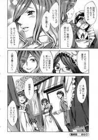 [Emua] Kangei! Miboujin Yokochou