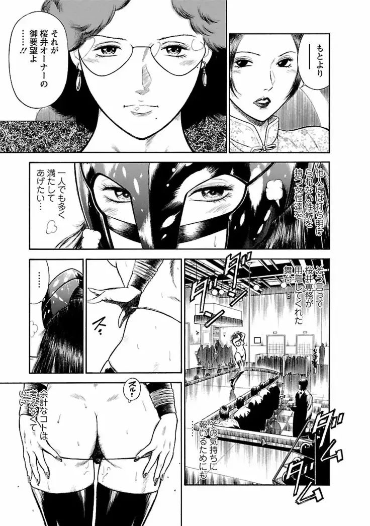 Datenshi no Yuwaku Vol.01