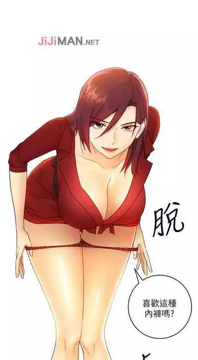 【周二连载】继母的朋友们（作者：Red-A&頸枕） 第1~46话