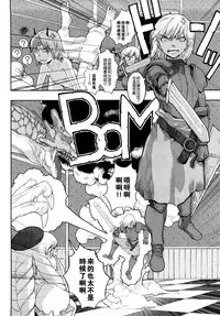 [A-10] Load of Trash Kanzenban Ch. 1-16 [Chinese] [沒有漢化]