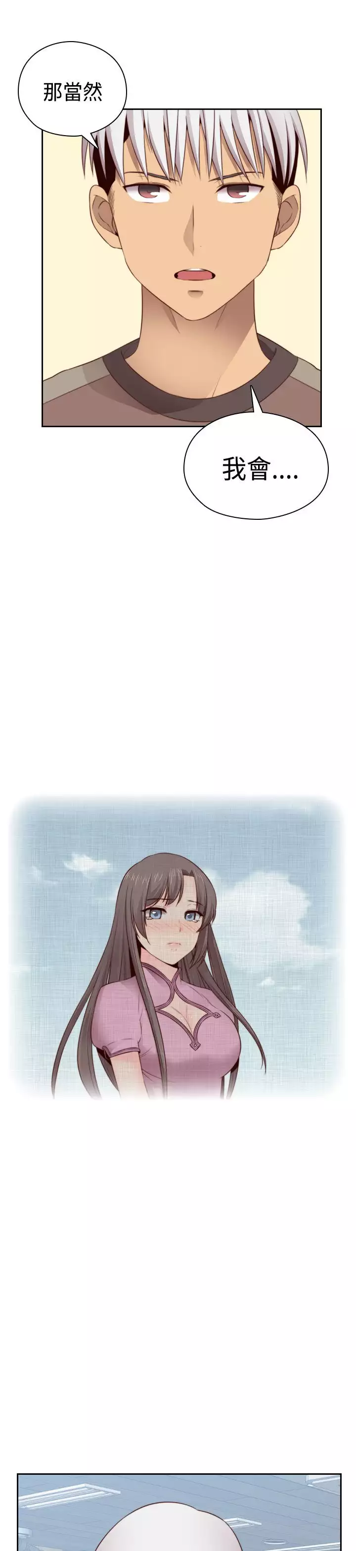 H-Campus H校园<第2季> Ch.47~56 中文