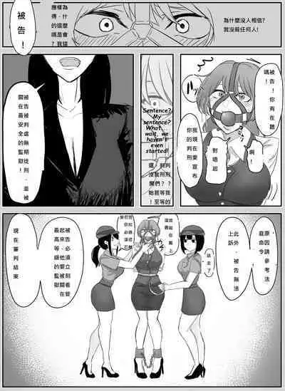 (Halo) A young lady being arrested 1-5[chinese][純真漢化組]