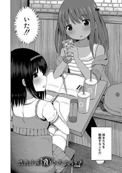 Ninshin Shoujo "Mesugaki datte Haramitai!" - Pregnant girl, even a female kid seems to be pregnant.