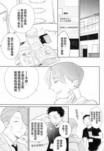 Dangan Dead Heat | 胜负难分的超高速弹丸 Ch. 1-2