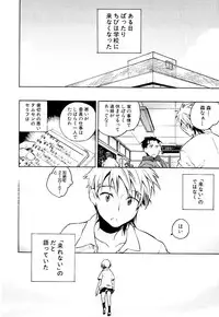 [Kogure Mariko] Koi no Hana