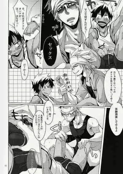 [CHI] Hazaki ハザキ (R.C.I) – やんちゃ型ガテン系